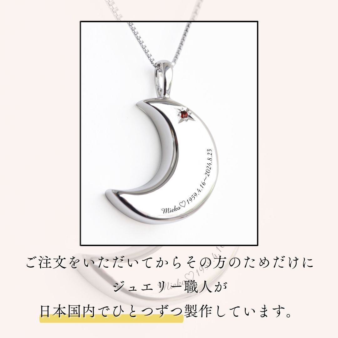 【6月誕生石】遺骨ペンダント|月2 誕生石タイプ|ムーンストーン(ホワイトゴールド14金)(日本製)