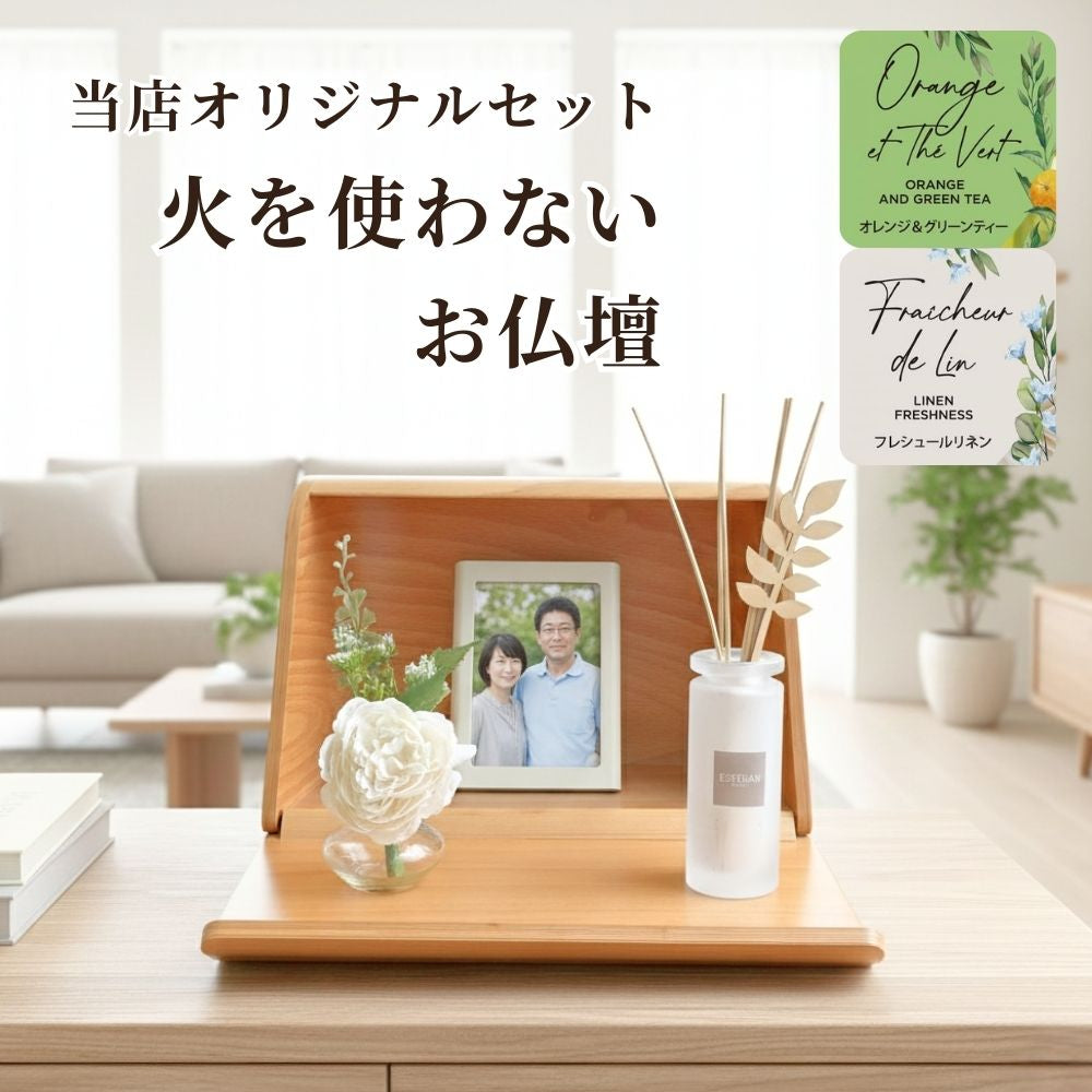 ミニ仏壇セット|火を使わないお仏壇 やさしい時間・祈りの手箱(ラタン