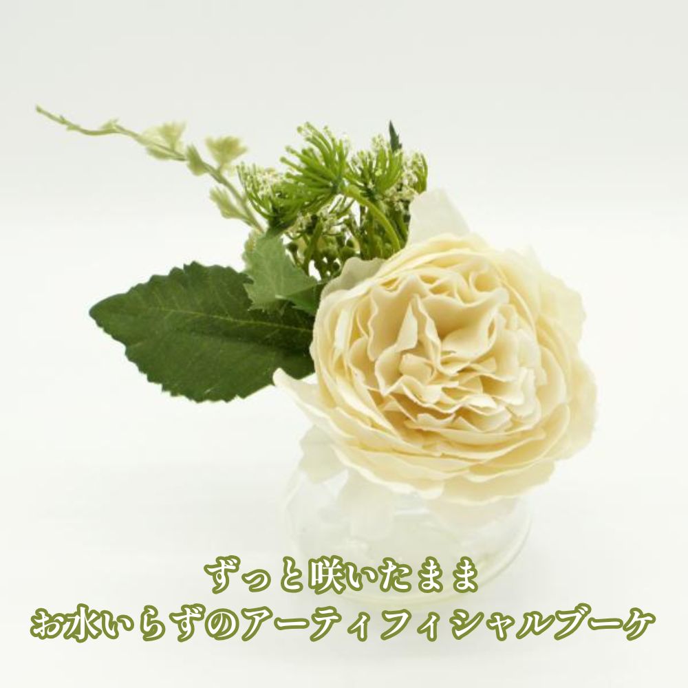 ホワイトブーケ(造花)※花材は予告なく変更になる場合がございます。