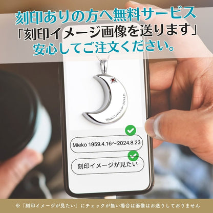 【6月誕生石】遺骨ペンダント|月2 誕生石タイプ|ムーンストーン(ホワイトゴールド14金)(日本製)