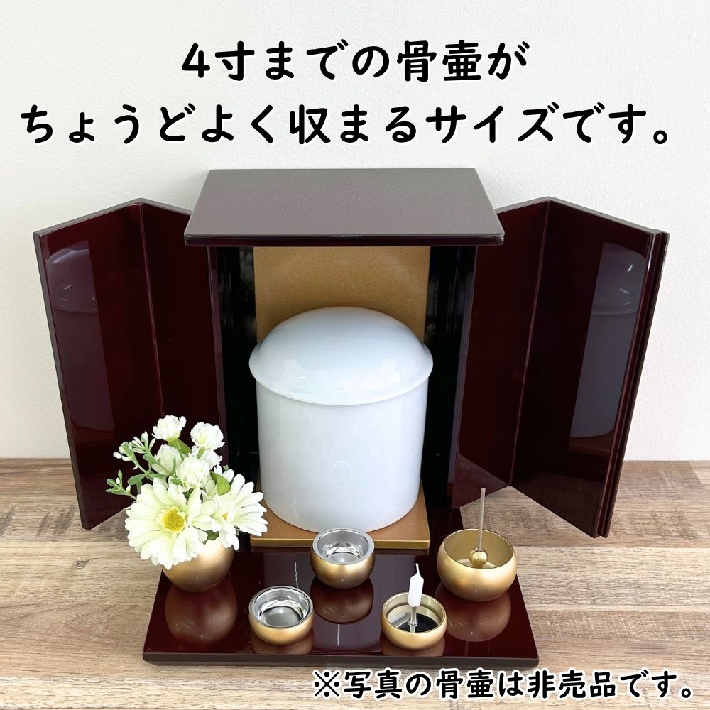 位牌が入るミニ仏壇|祈りの小箱・茜 厨子タイプ大 (厨子と飾り台のセット) (日本製・漆仕上げ)