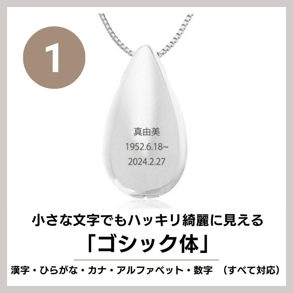 「①ゴシック体」は小さな文字でもハッキリ綺麗に見える字体です。