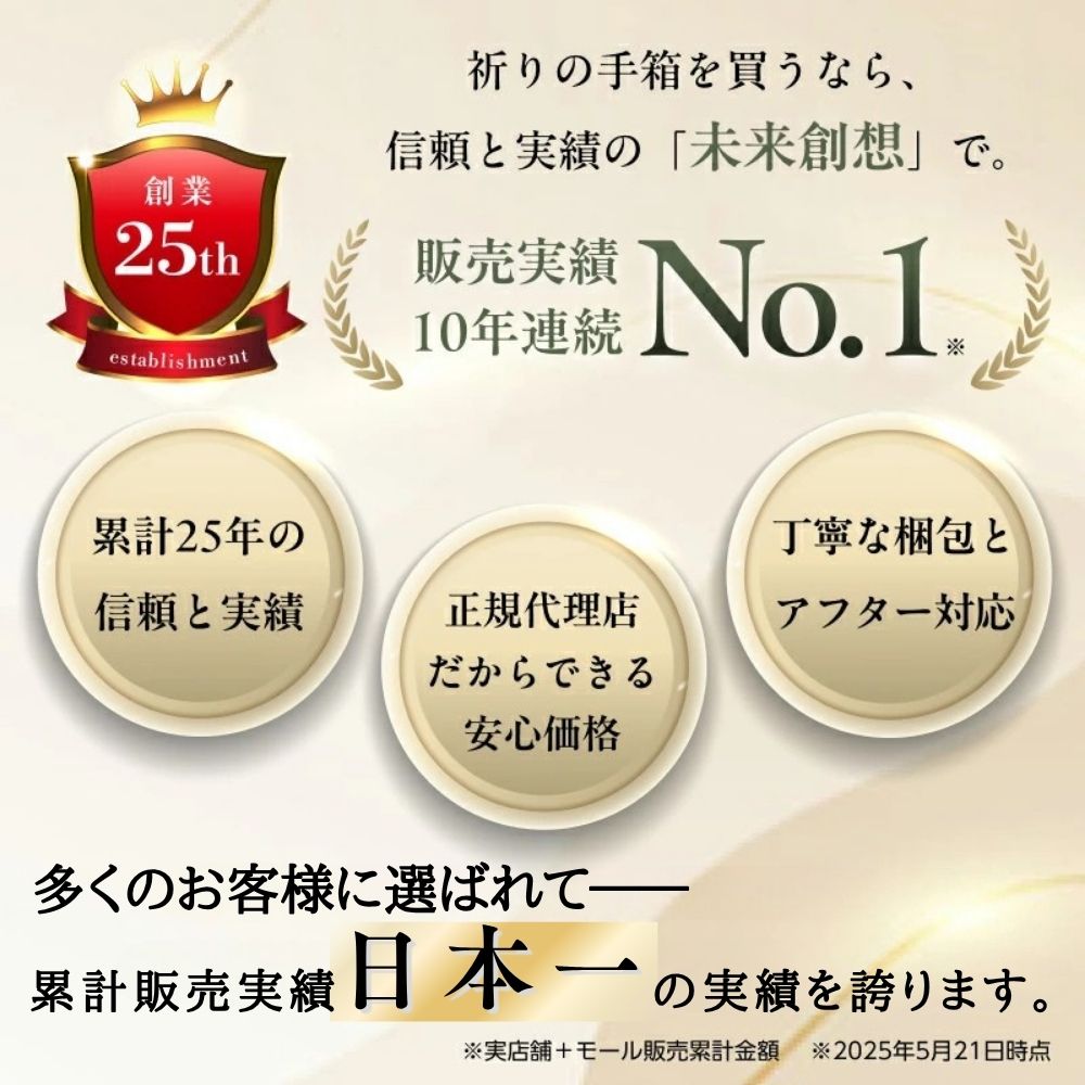 ミニ仏壇セット|やさしい時間・祈りの手箱|ブラウン (チェリンセット)・ブーケ付(日本製)