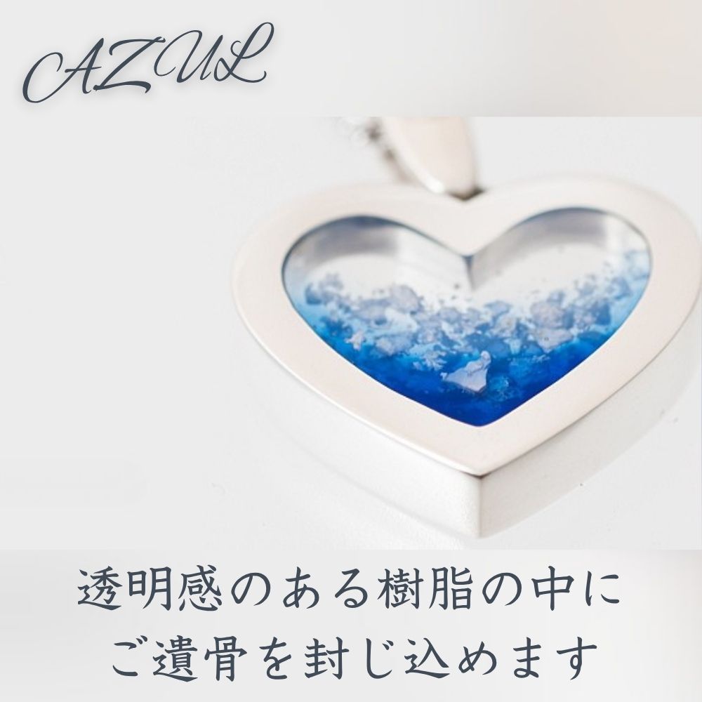 遺骨ペンダント|AZULアズール・サークル|シルバー925(完全防水・樹脂UVレジン)(日本製)