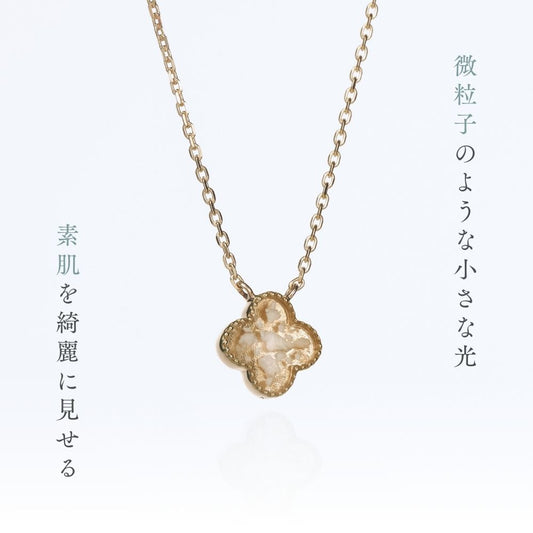 遺骨ペンダント pureピュア クローバー K10(完全防水)