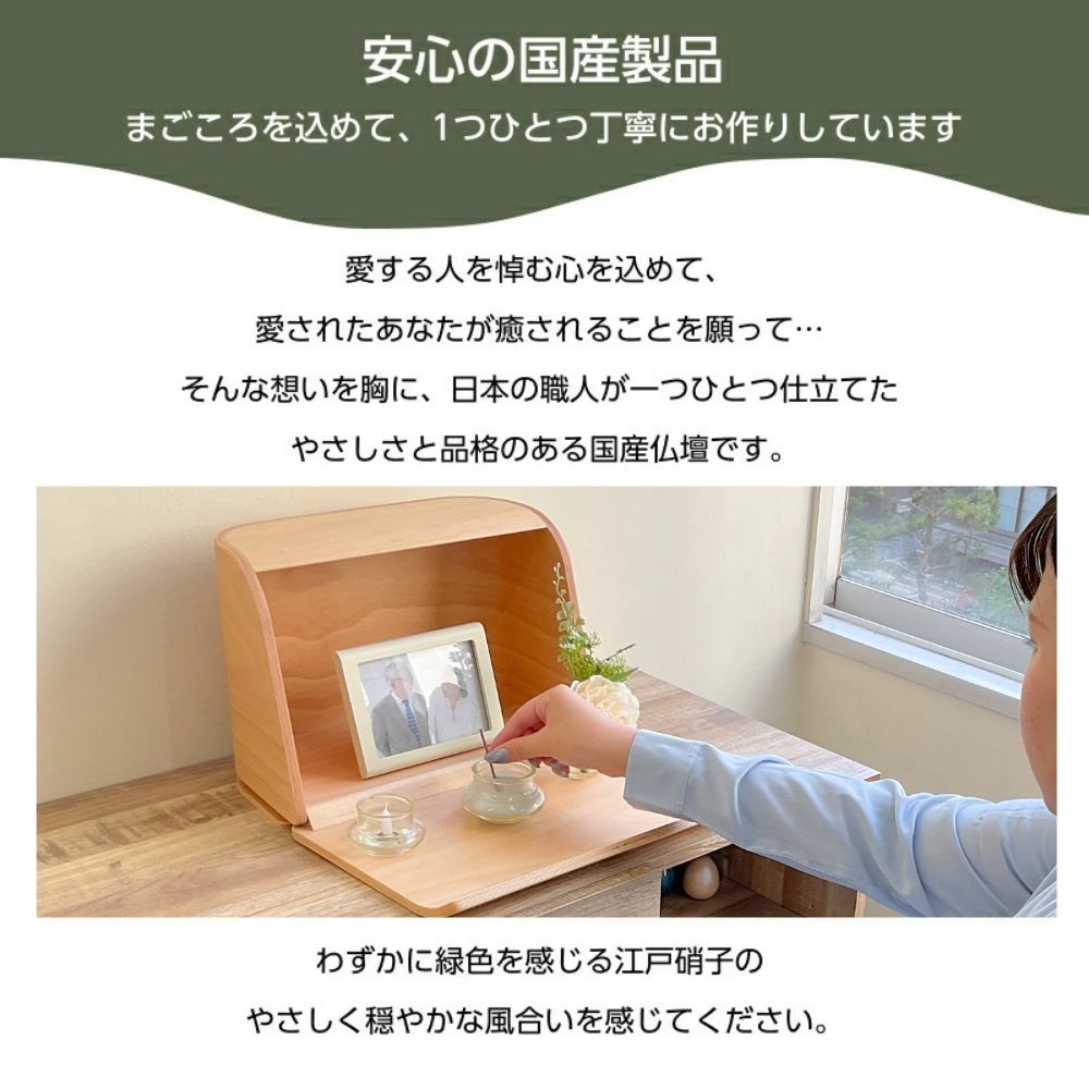 ミニ仏壇セット|やさしい時間・祈りの手箱|ナチュラル (パステル・虹色おりんセット)・ブーケ付(日本製)