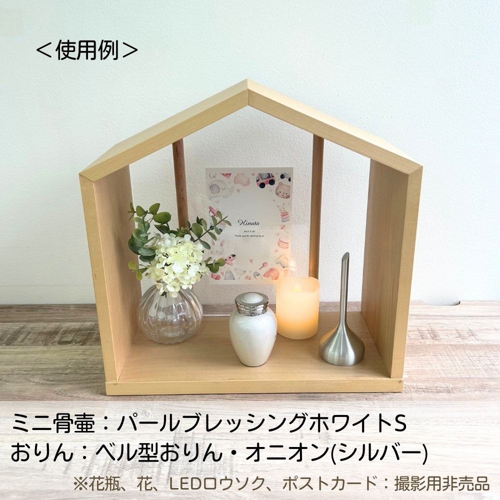 ミニ仏壇|祈りのステージ|MOKU (日本製)