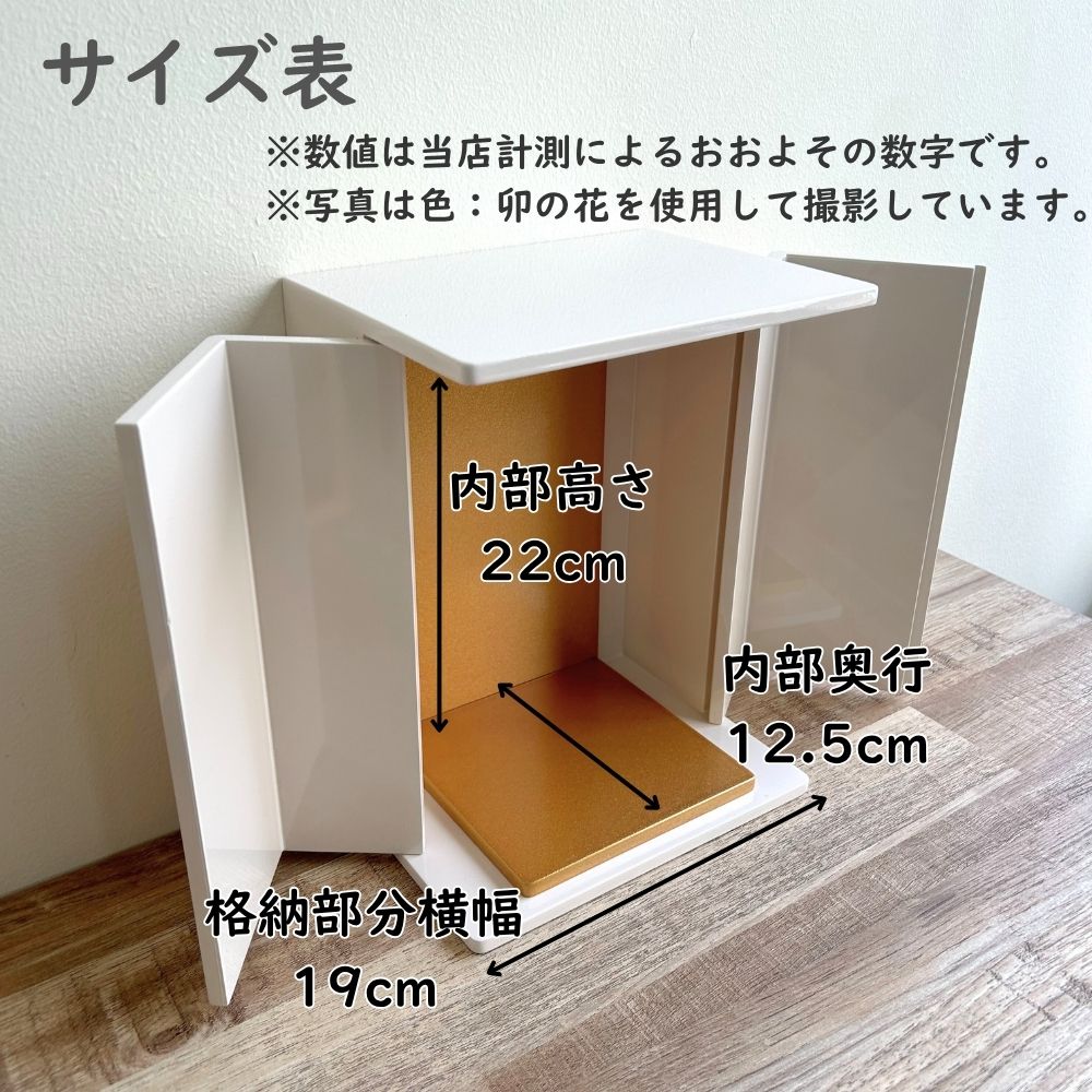 位牌が入るミニ仏壇|祈りの小箱・茜 厨子タイプ大 (厨子と飾り台のセット) (日本製・漆仕上げ)