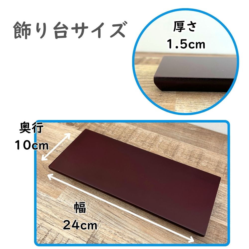 位牌が入るミニ仏壇|祈りの小箱・茜 厨子タイプ大 (厨子と飾り台のセット) (日本製・漆仕上げ)