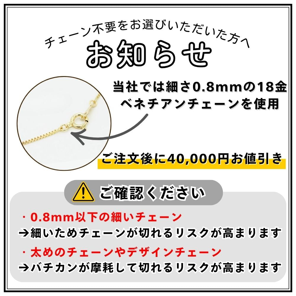 ご注文確認後に、40,000円お値引きいたします。