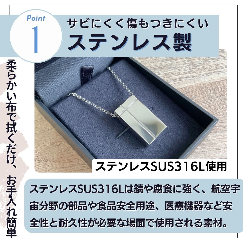 ステンレスはサビにくく、変色や傷が付きにくい素材です。