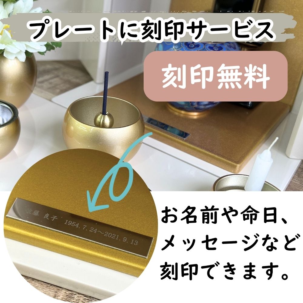 位牌が入るミニ仏壇|祈りの小箱・茜 厨子タイプ大 (厨子と飾り台のセット) (日本製・漆仕上げ)