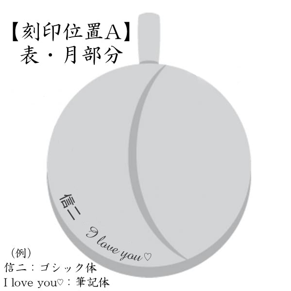 文字入れをご希望の場合、希望の内容を備考欄へ入力ください。(刻印する場合、お届けまで2週間程いただきます。)