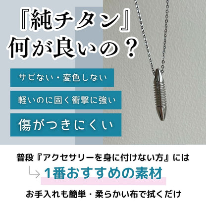 遺骨ペンダント|NEWYORKニューヨーク・タイプ2|純チタン(日本製)