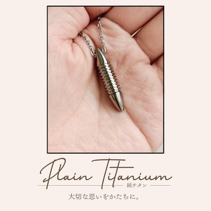 遺骨ペンダント|NEWYORKニューヨーク・タイプ2|純チタン(日本製)