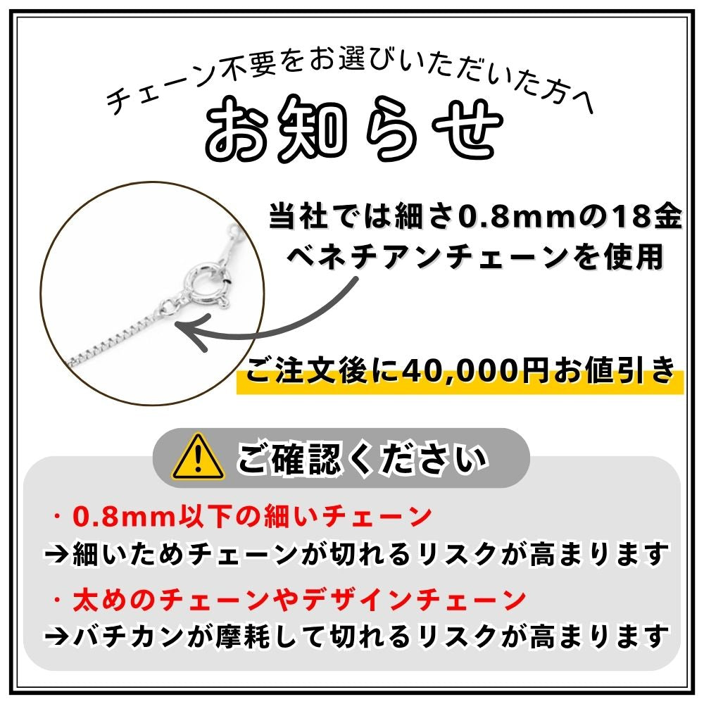ご注文確認後に、40,000円お値引きいたします。