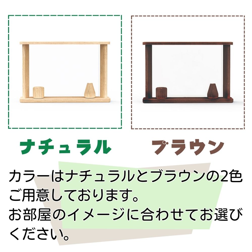 ミニ仏壇セット|リビング仏壇 ビーイングフレーム(ブラウン)お名前刻印サービス