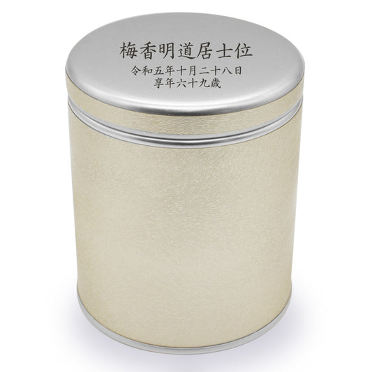 ミニ骨壷 いおり Iori シリーズ シャンパンゴールド スズ銅板製 大容量 三寸相当 (名入れサービス無料)(日本製)