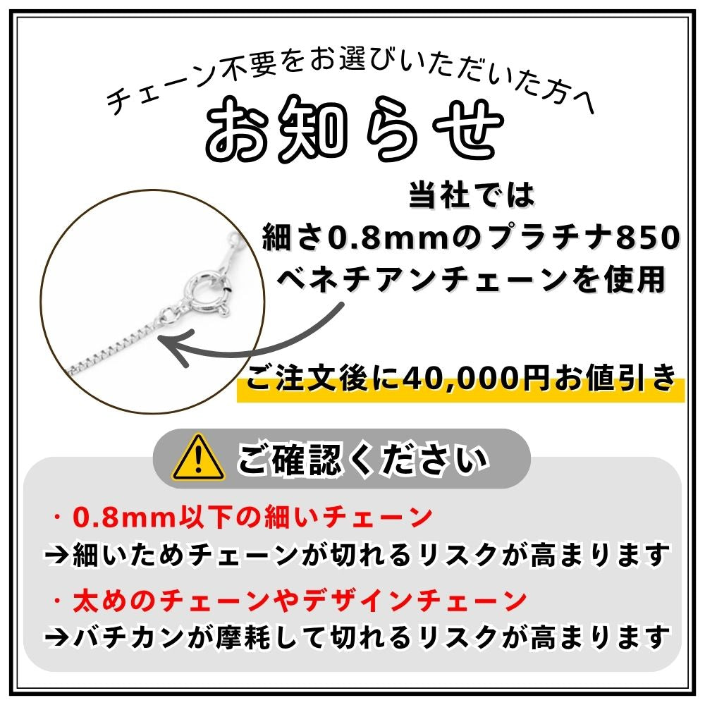 ご注文確認後に、40,000円お値引きいたします。