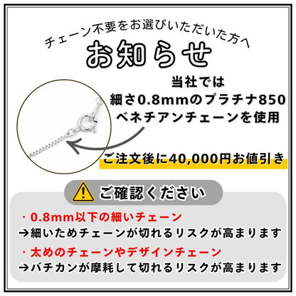 ご注文確認後に、40,000円お値引きいたします。