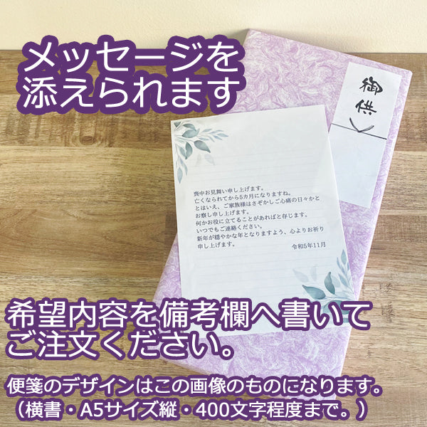 仏具 お線香 月夜のうさぎ 6個入 桐箱（日本製）