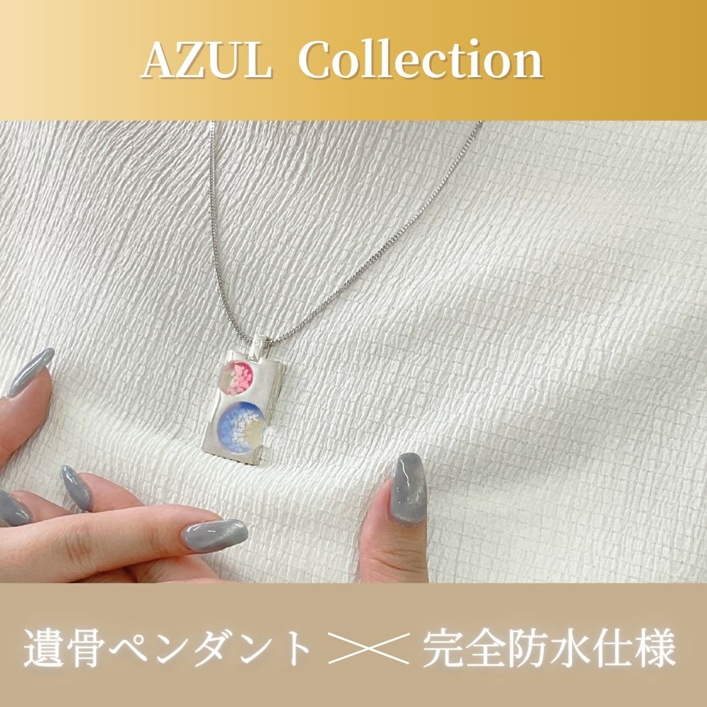 遺骨ペンダント|AZULアズール・サークル|シルバー925(完全防水・樹脂UVレジン)(日本製)