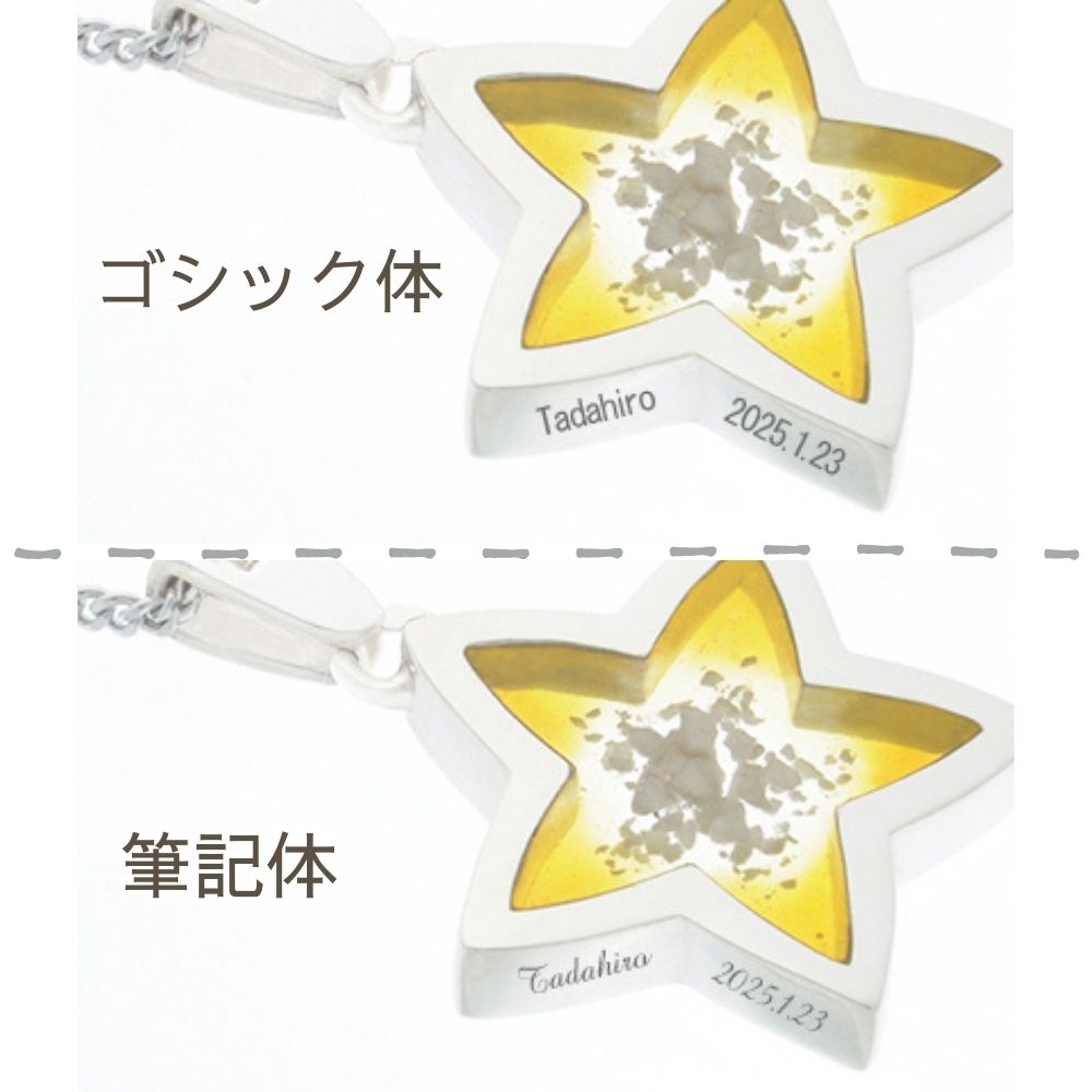 字体が選べます。ローマ字のみの場合は筆記体をお選びいただけます。(漢字ひらがなカタカナの場合はゴシック体のみ対応可能)