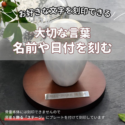 ミニ骨壷 いおりIori シリーズ 桜 スズ銅板製 大容量 ピンク（名入れサービス無料）（日本製）