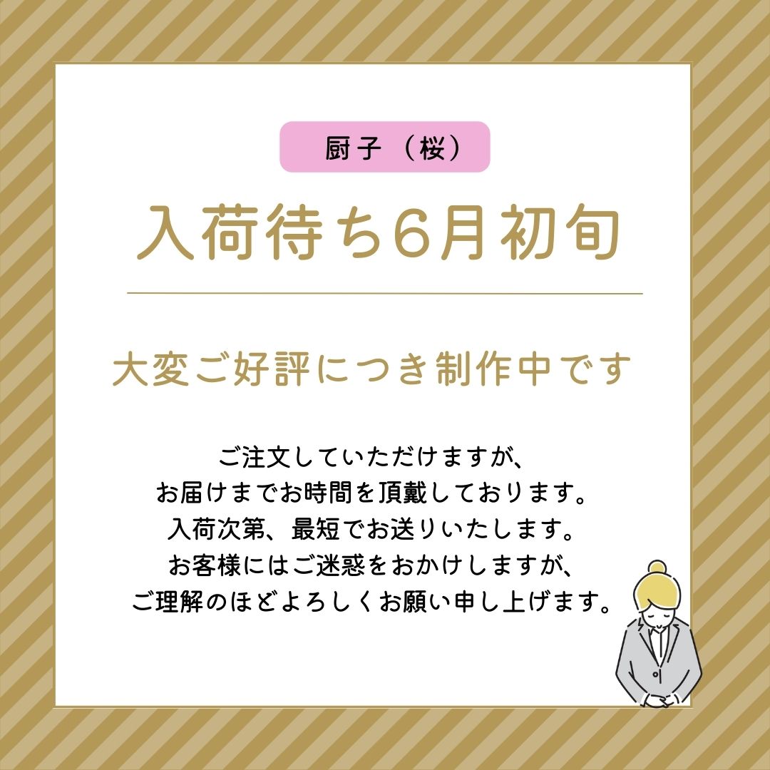 ミニ仏壇|花といのり 厨子(桜)（日本製）