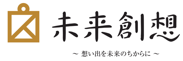 手元供養の未来創想
