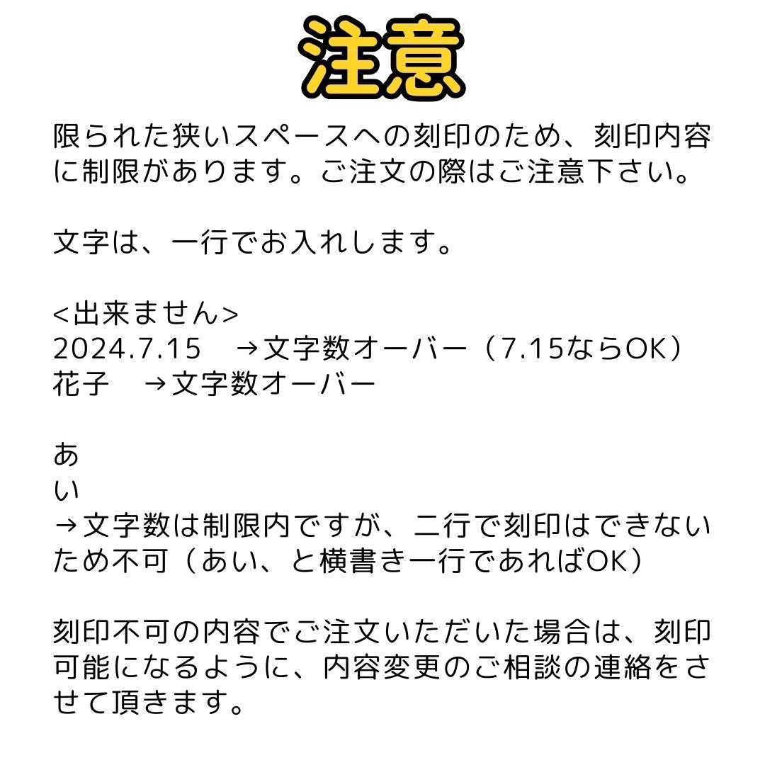 注意事項をよく読んでから、お申込みくださいませ。