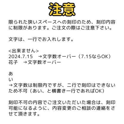 注意事項をよく読んでから、お申込みくださいませ。