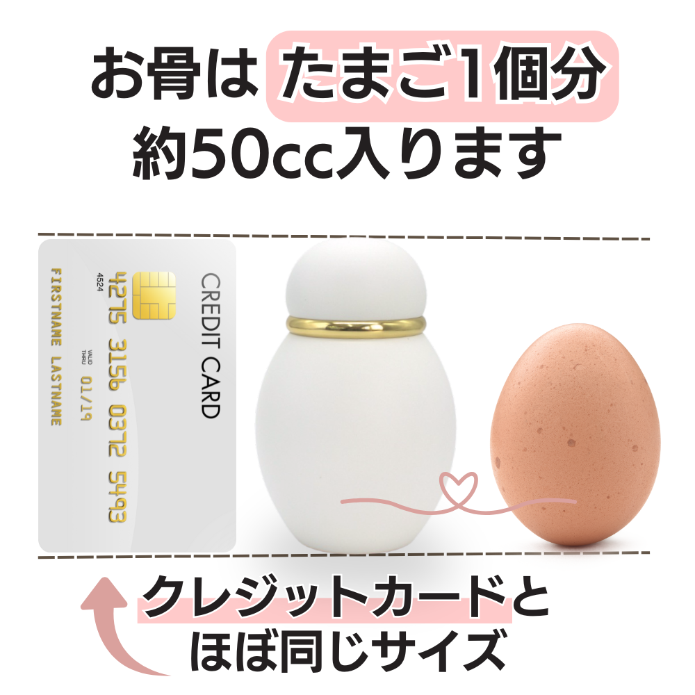 ミニ骨壷|パステル|ホワイト(真鍮製)(日本製)