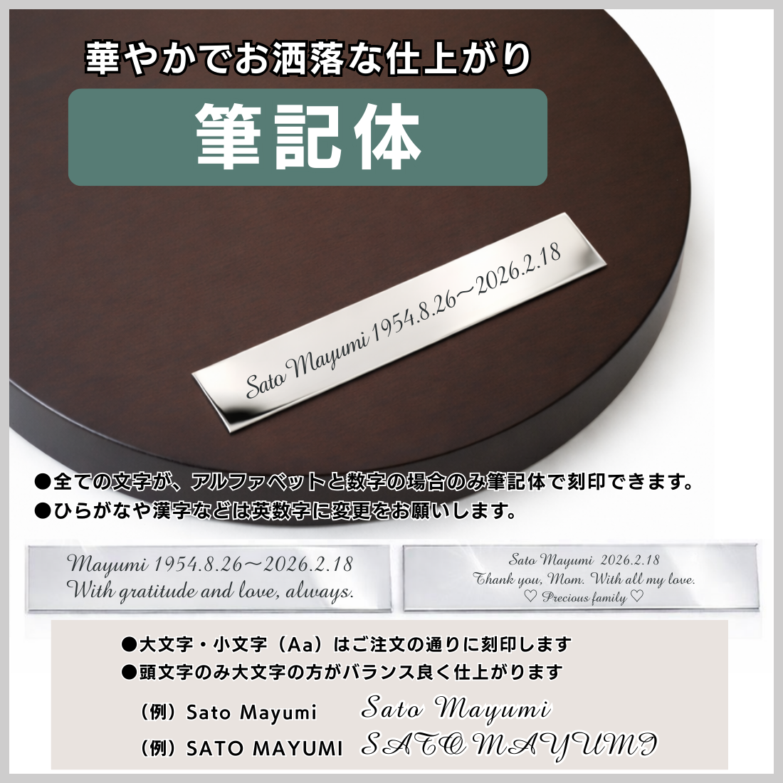 刻印付きのステージ:筆記体イメージ