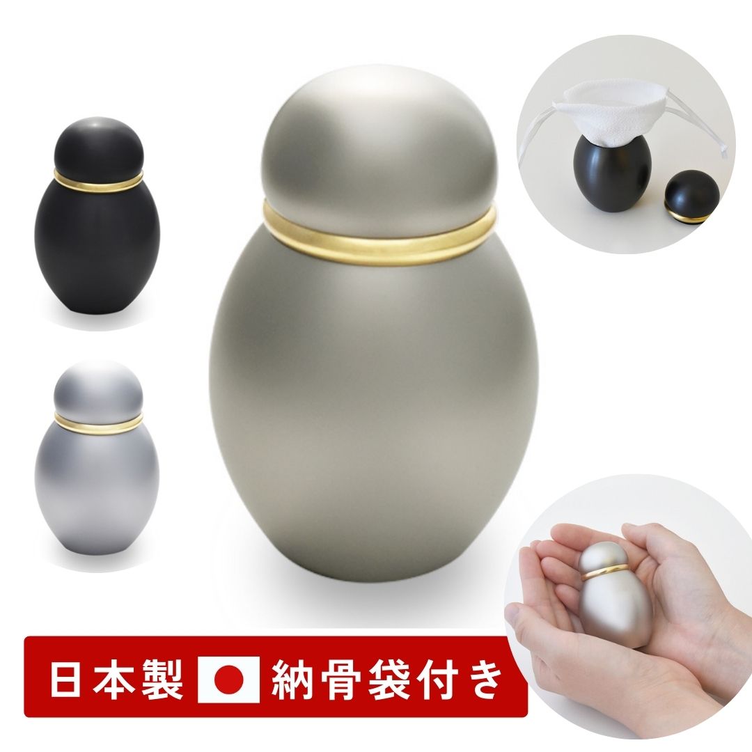 安心の日本製。骨壷の中に入れて使う納骨袋と、持ち歩き用の巾着ポーチ袋をセットでお届けします。