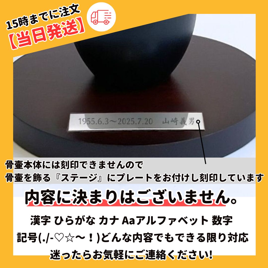 この内容を入れなければいけないという決まりはございません。漢字ひらがなカタカナアルファベット一部の記号が刻印できます。(絵文字不可)