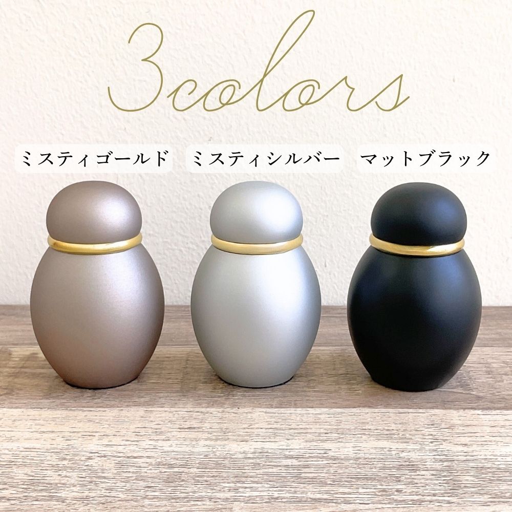 カラーは全部で3色あります。お好みの色をおえらびください。※当店のミニ骨壷に男性用女性用といった区別はございません。故人のイメージに合わせてお選びください。