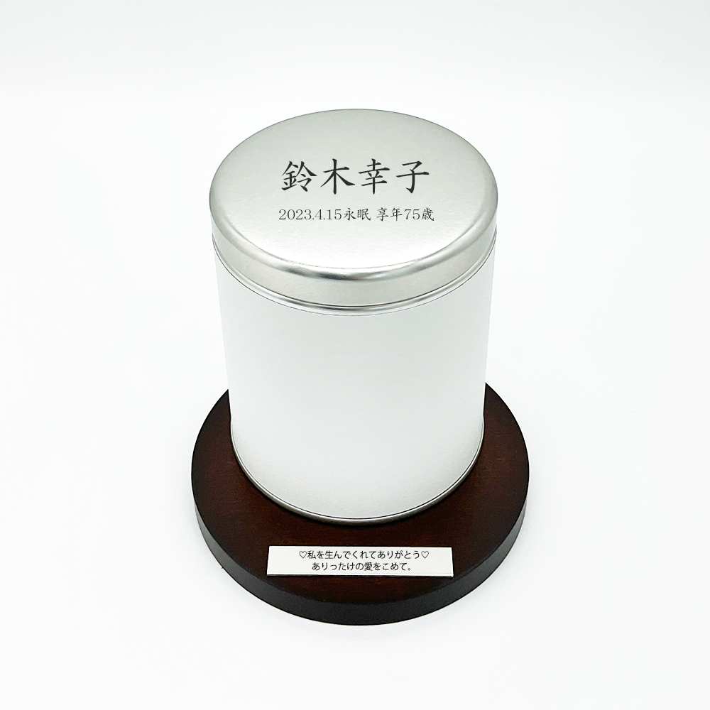 ミニ骨壷 いおりIori シリーズ ホワイト ミルク スズ銅板製 大容量 （名入れサービス無料）（日本製）