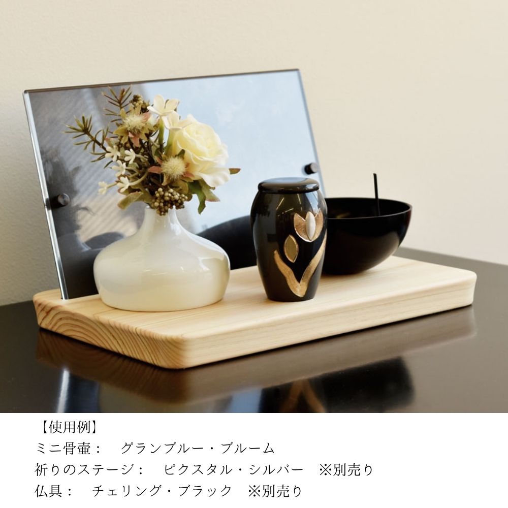 使用例。別売りの仏具やミニ仏壇、祈りのステージとあわせて飾ったイメージです。