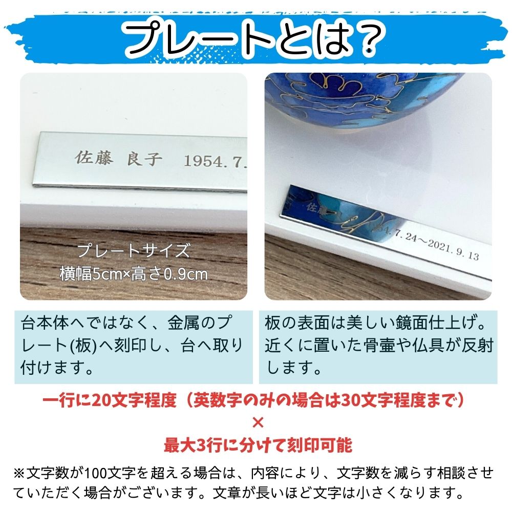 ミニ仏壇セット|祈りのステージ風・飾り台「茜」七宝セット|お名前刻印サービス付き