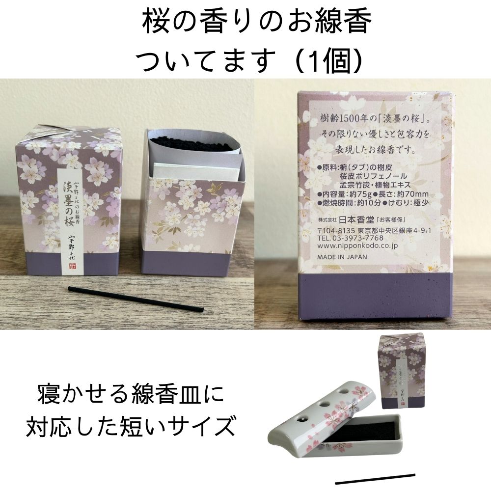 ミニ仏壇・祈りの小箱「卯の花」 厨子タイプ小 (日本製・漆仕上げ) パステル線香セット サクラ花柄 刻印可能