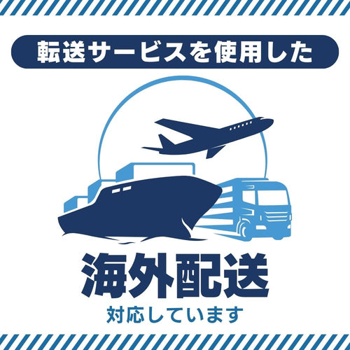 海外配送について