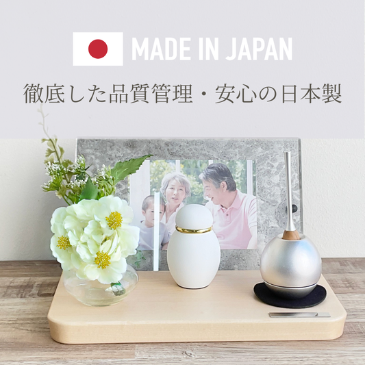 「日本製」のミニ骨壷が、選ばれ続けている本当の理由