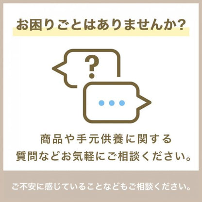 お困りごとはありませんか?：商品や手元供養に関するご質問などお気軽にご相談ください。
>><a target="_blank" href="https://miraisoso.tayori.com/f/netcontact">お問い合わせはこちら</a>