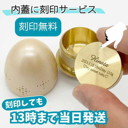 商品本体の内蓋部分へ無料で刻印可能です。刻印しても営業日13時までの注文で当日発送可能。※こちらは台座が追加にならず本体への刻印のため、追加料金なしで刻印できます。