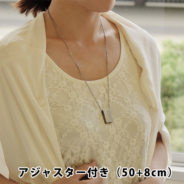 アジャスターあり(50cm+8cm)チェーン：アレルギーを引き起こしにくいステンレスを使用。