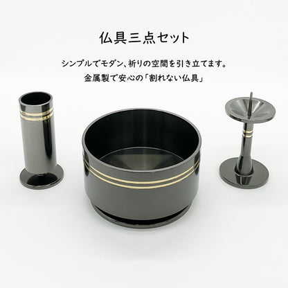 お洒落なブラック・モダン仏具3点セットです(花立・香炉・灯明)：
