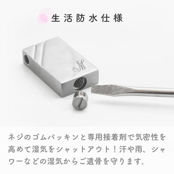 納骨に必要な道具はすべてセット