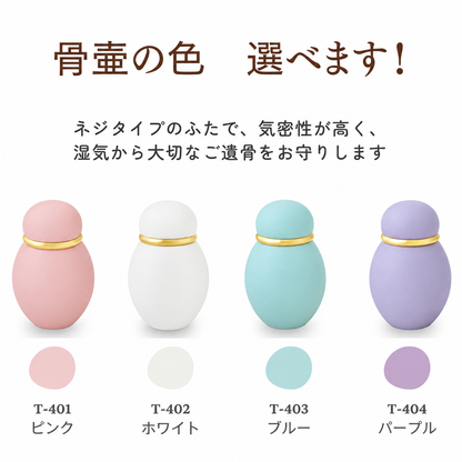 パステルは4色【ピンク・ホワイト・ブルー・パープル】からお選びいただけます。