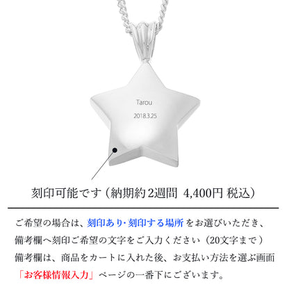 4,400円で刻印できます(20文字/2週間)：